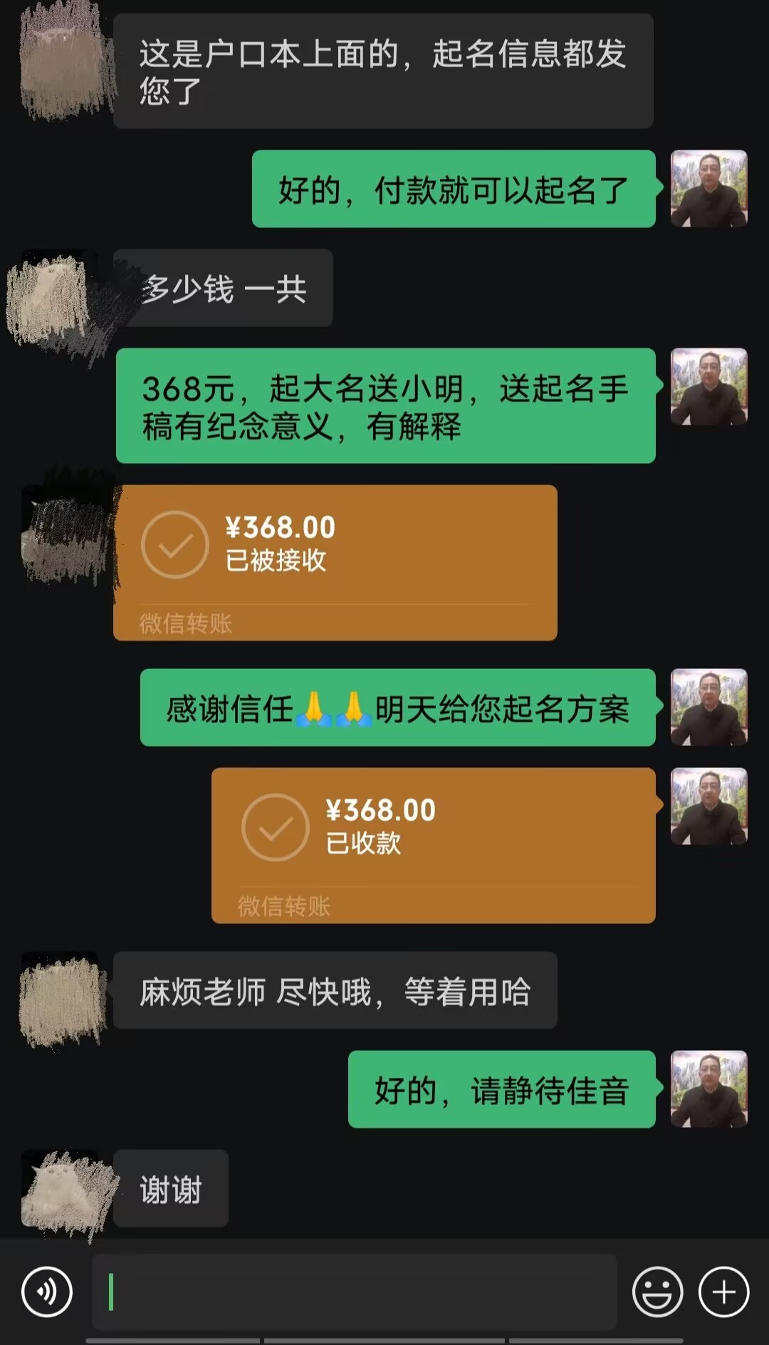 杨浦起名案例，感谢支持